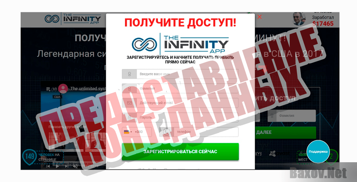 Infinity App-ПРЕДСТАВЛЕНИЕ КОНТ.ДАННЫХ