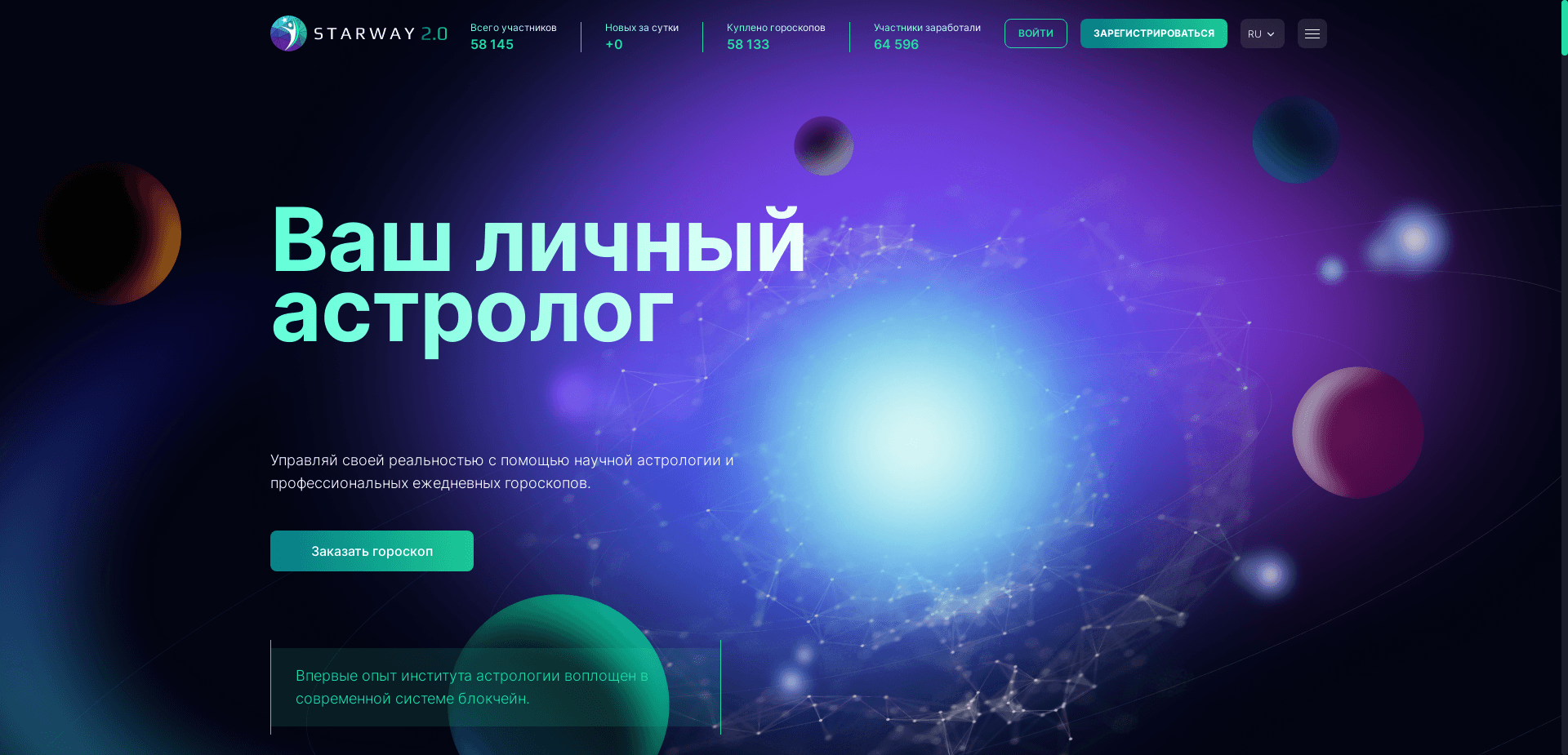 Star Way Ltd отзывы и обзор. Развод, лохотрон или правда. Только честные и правдивые отзывы на Baxov.Net