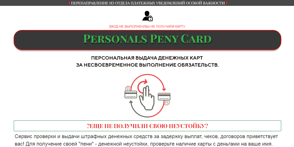 Personals Peny Card