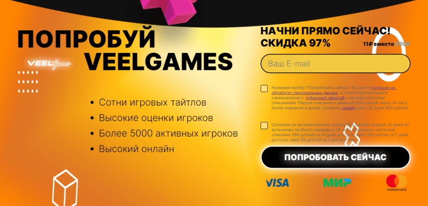 требование оплаты от сайта