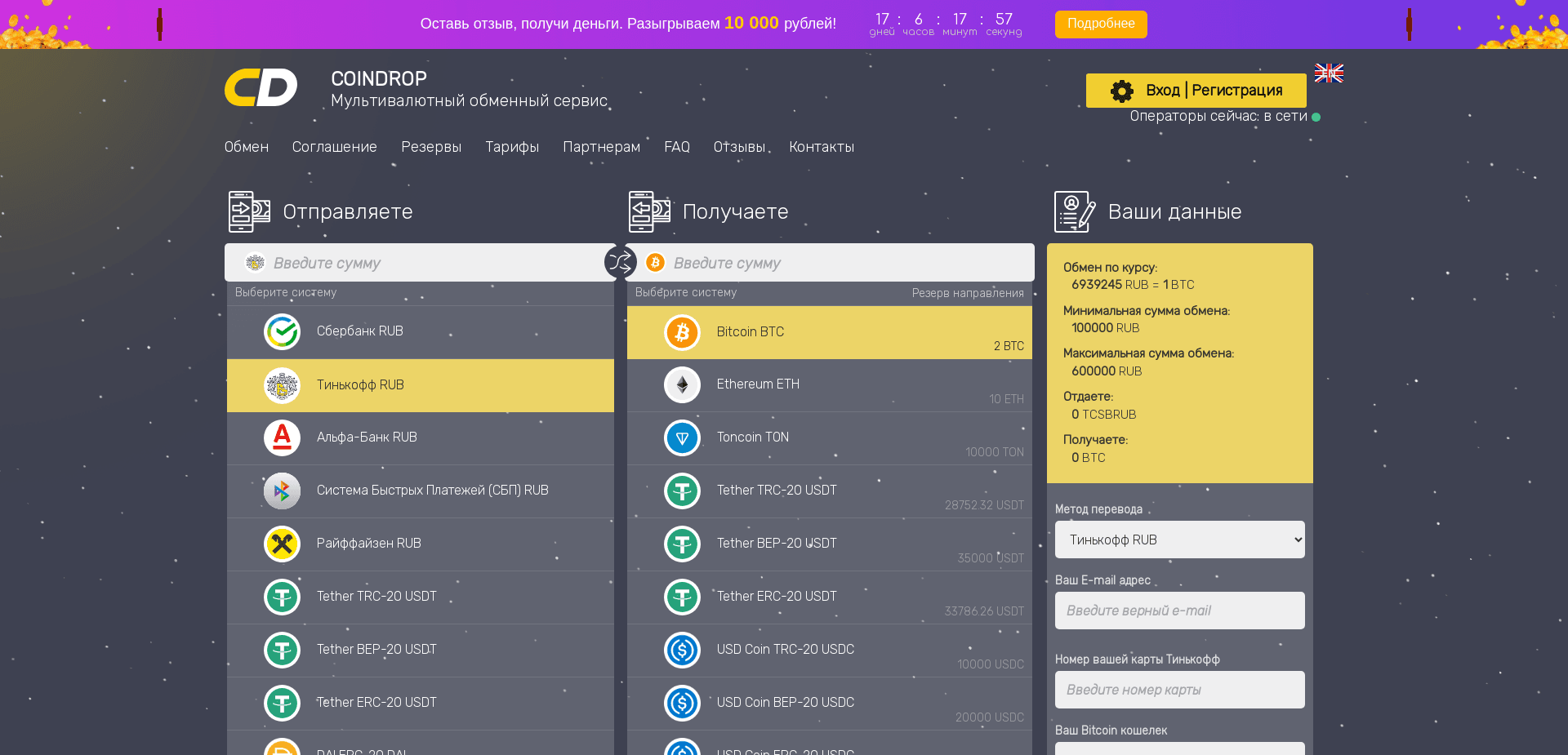 Screenshot for coindrop.trade - 0