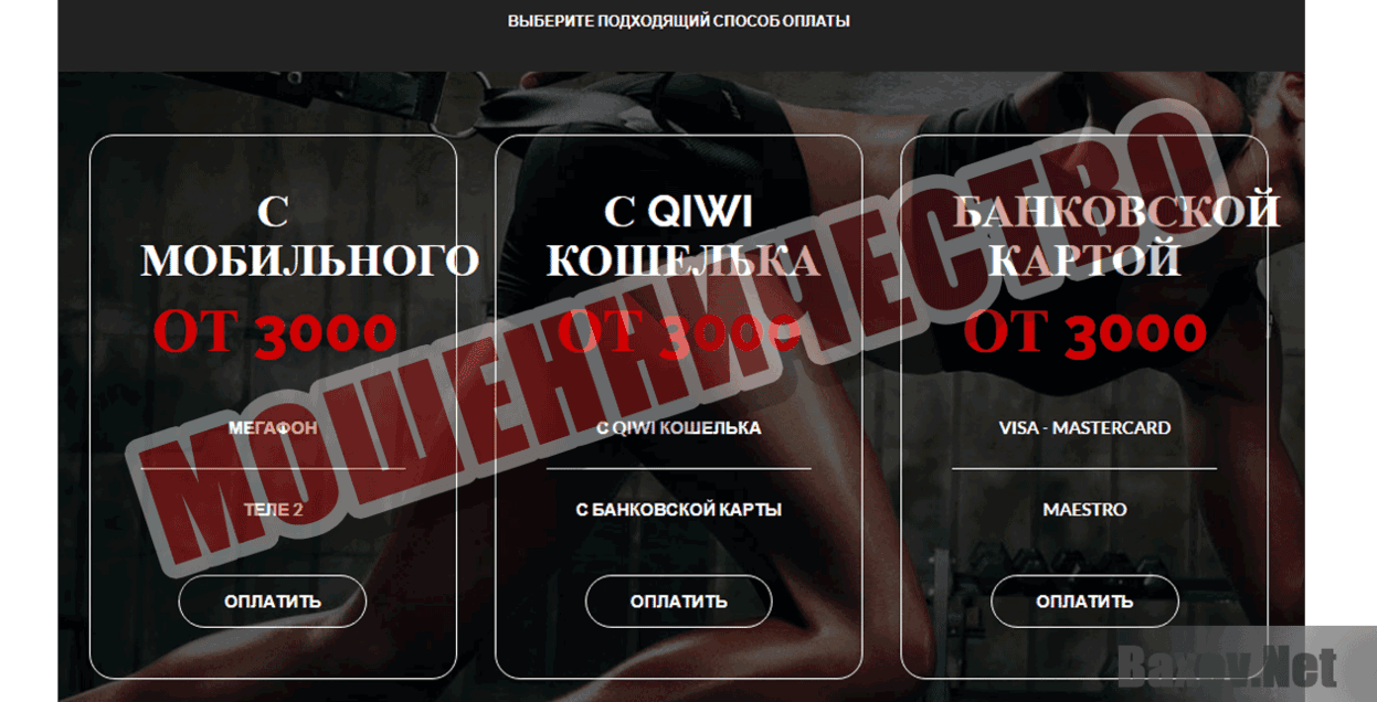 storenos.ru Мошенничество