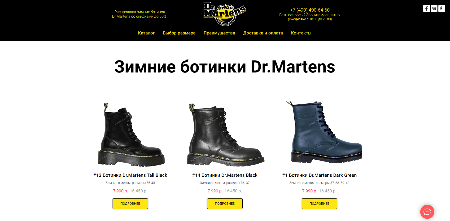 Зимние ботинки Dr.Martens со скидками отзывы и обзор. Развод, лохотрон или правда. Только честные и правдивые отзывы.