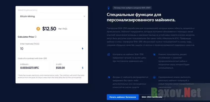 Расценки жуликов