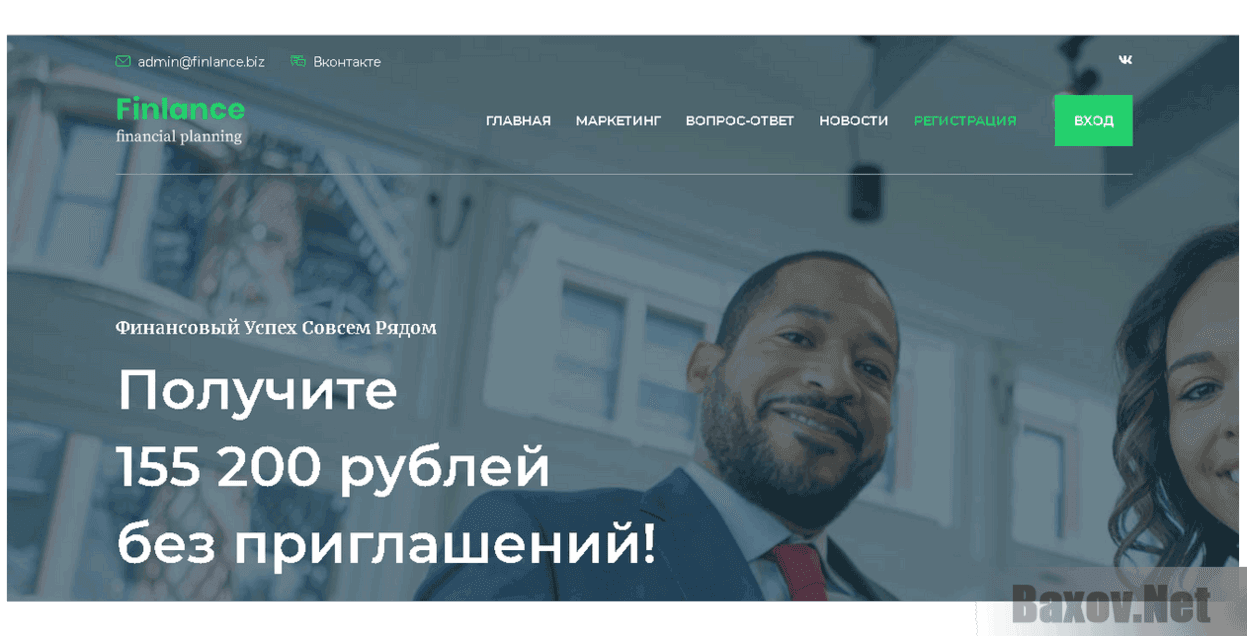 Финансовая пирамида 