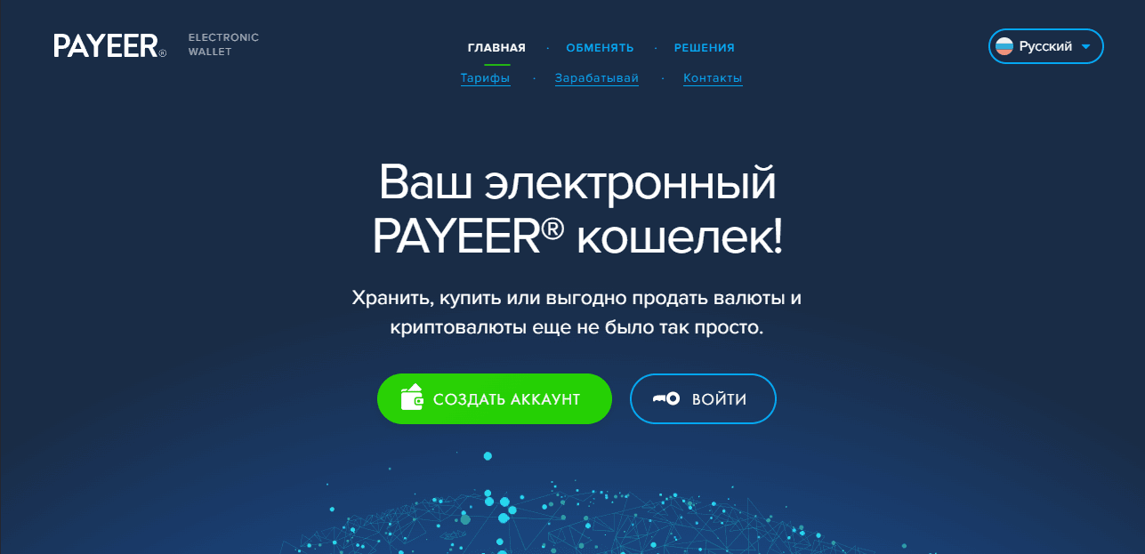 кошелек Payeer обзор платежной системы 