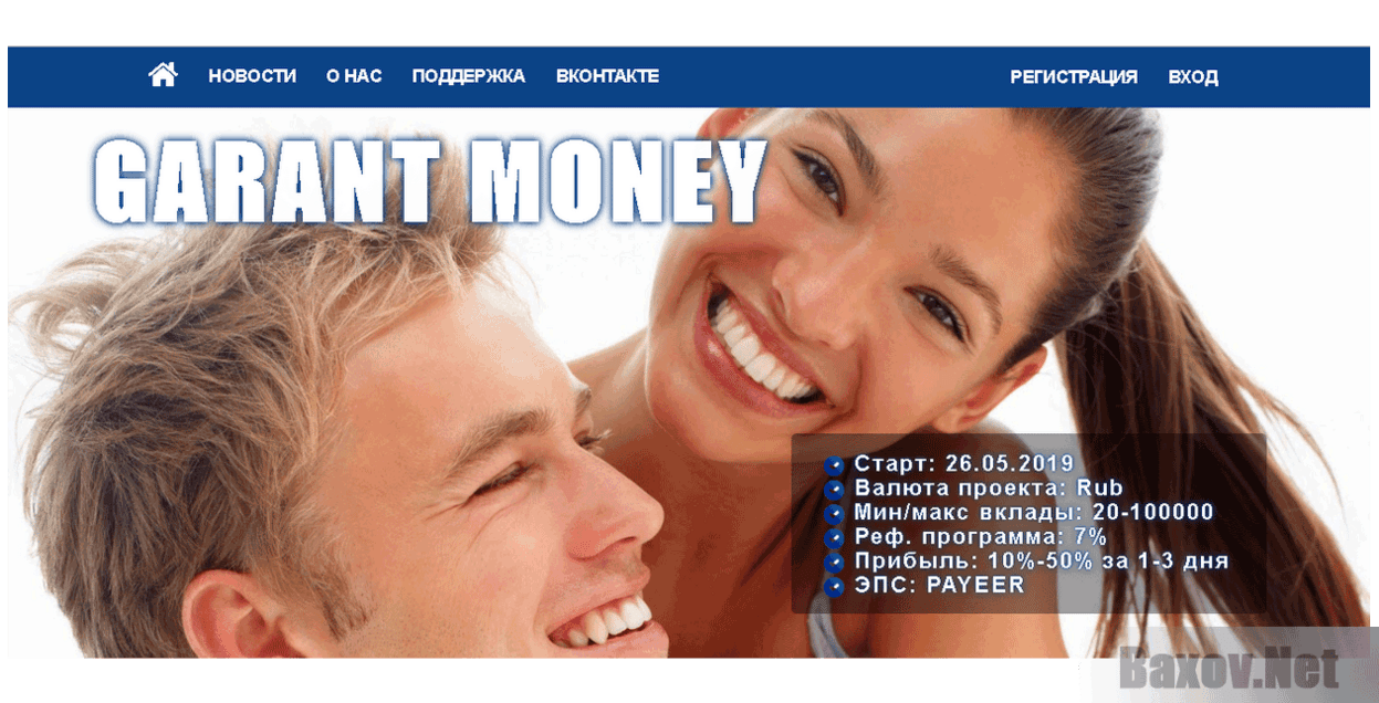 Финансовая пирамида