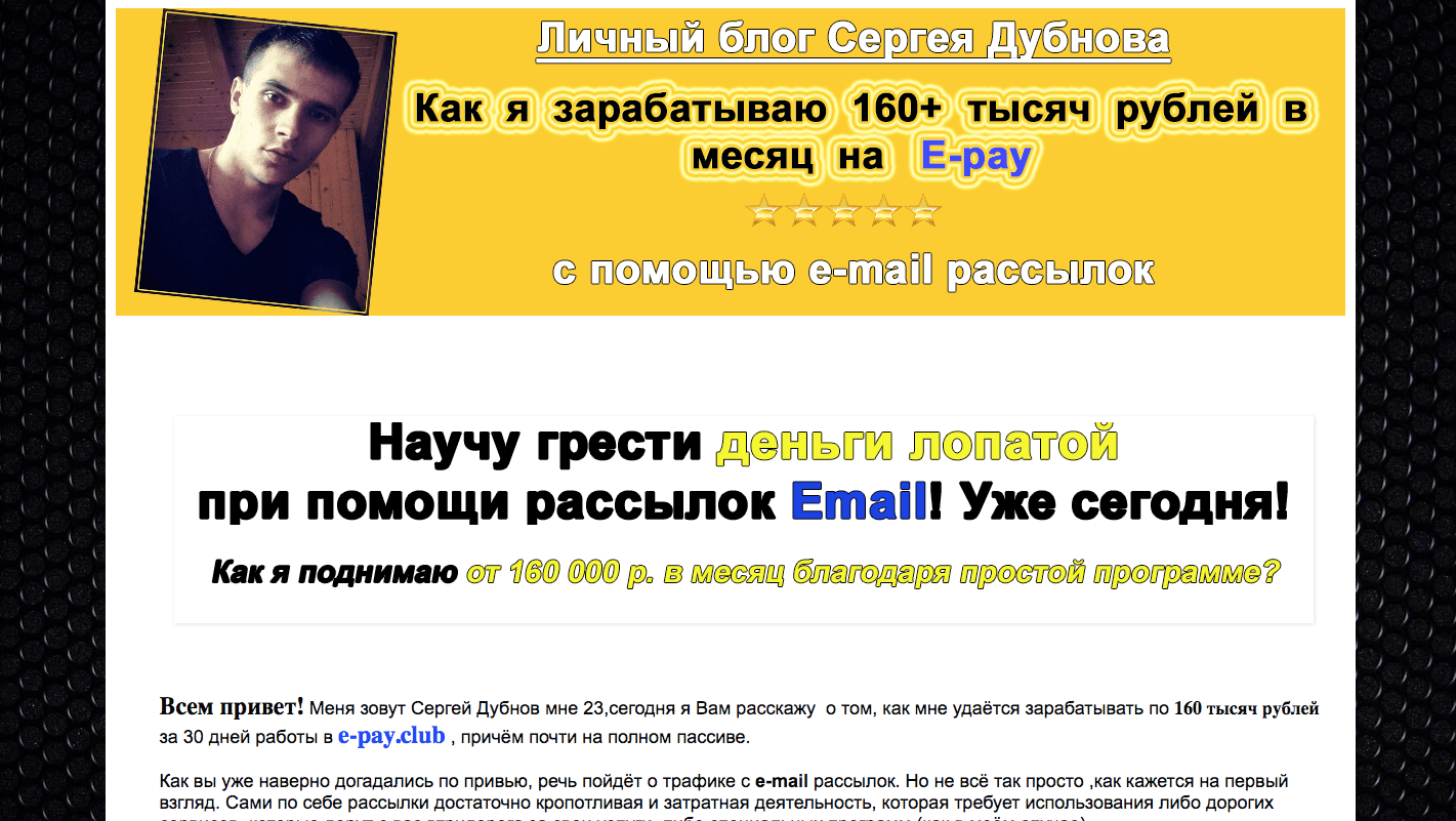 Обучающий курс Сергея Дубнова - Лохотрон