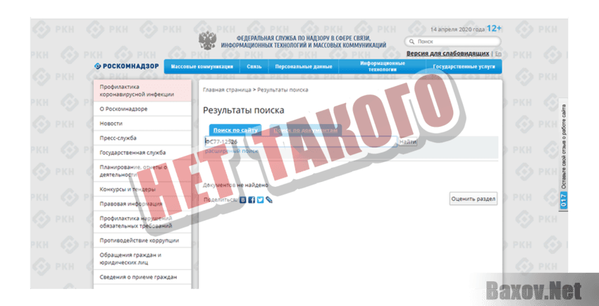 TOP Rating Нет такого