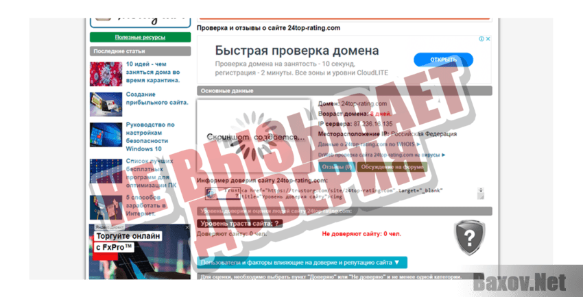 TOP Rating Не вызывает доверия