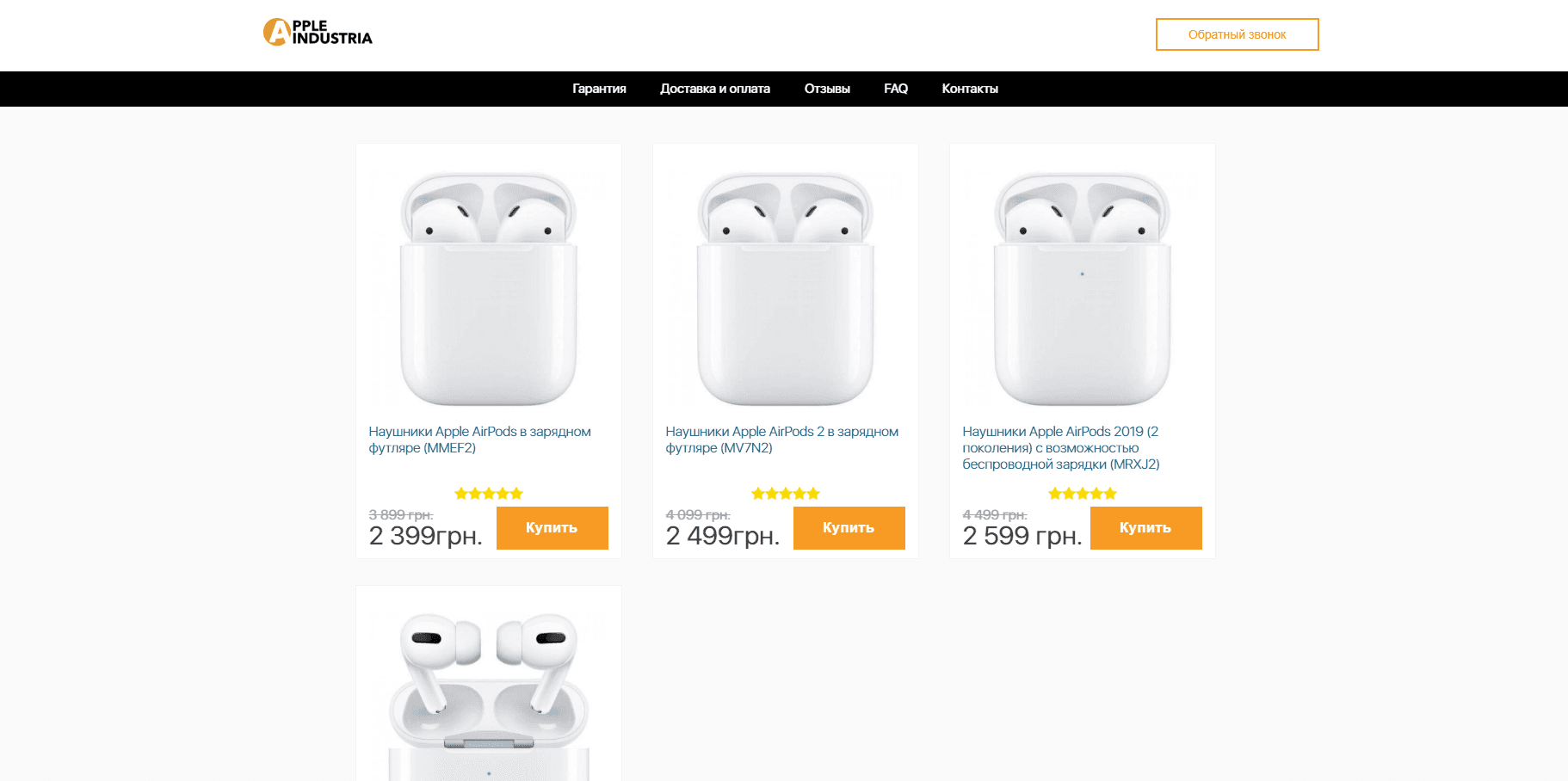 Наушники Apple Airpods