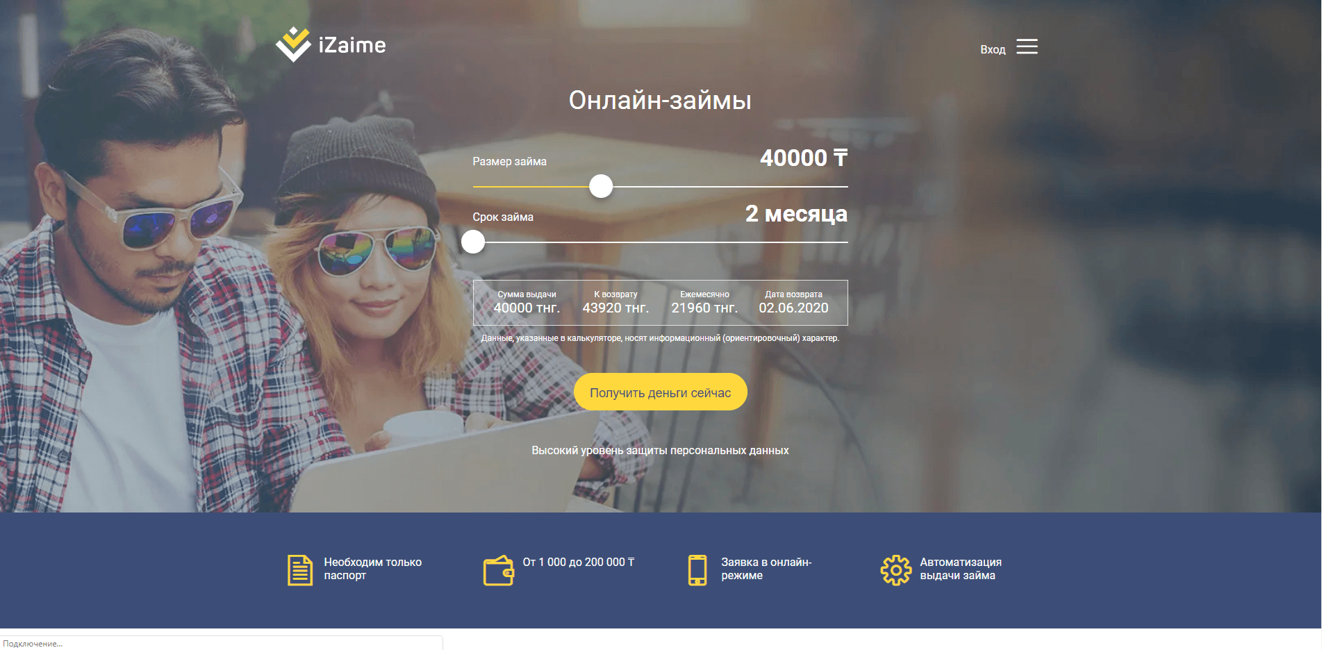 Онлайн займы на карту