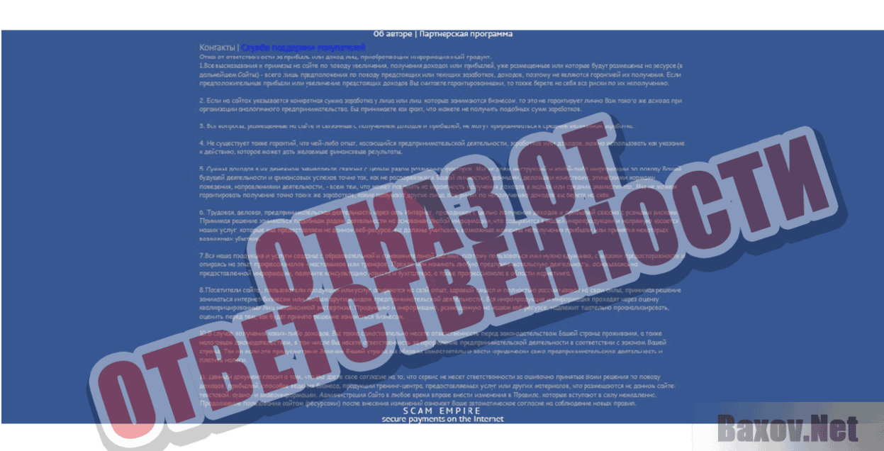 Holdem Scheme Отказ от ответственности