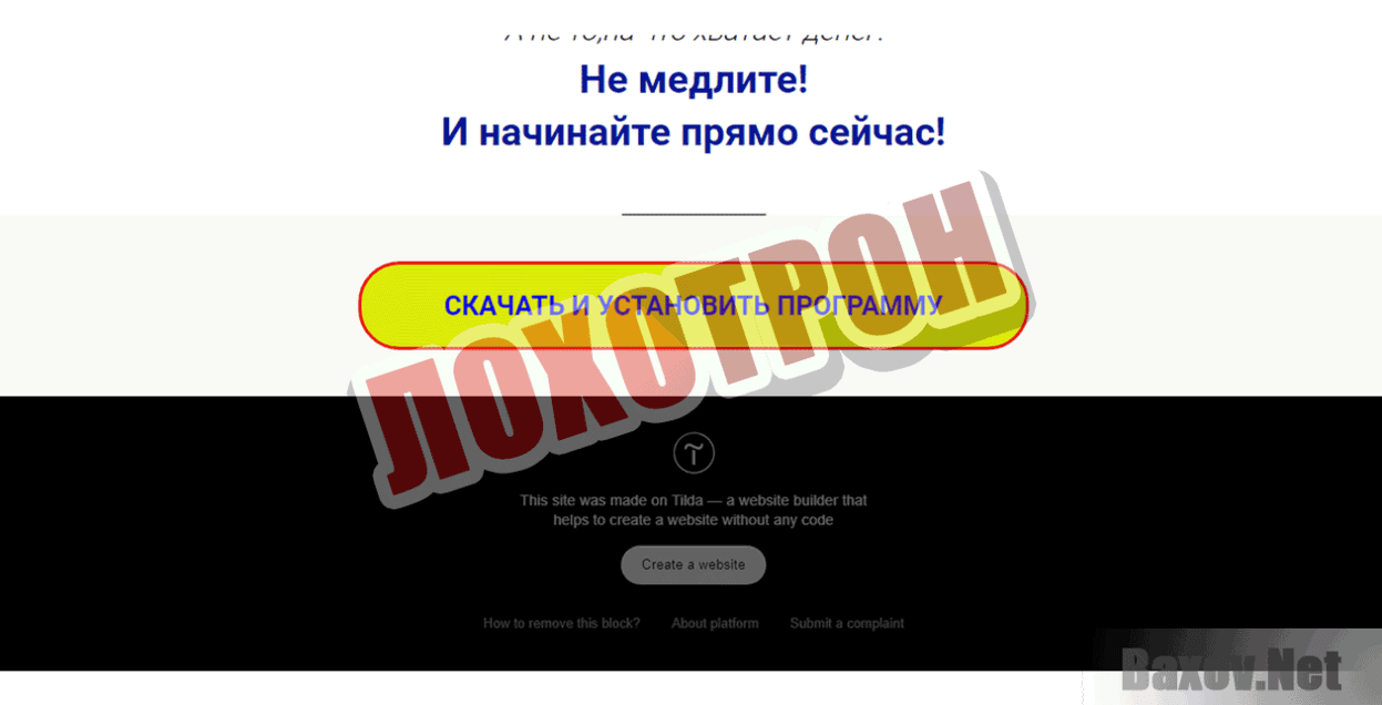 Dollar-Bot Лохотрон