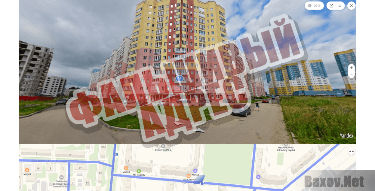 ООО "Гос-Жилье" - Фальшивый адрес