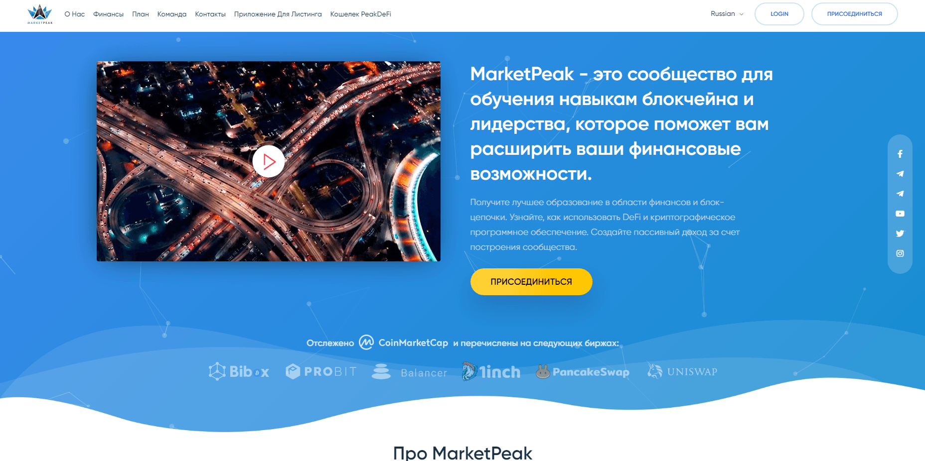 MarketPeak