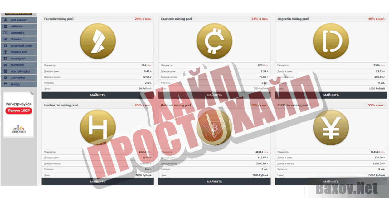 Cryptonet Хайп Просто хайп