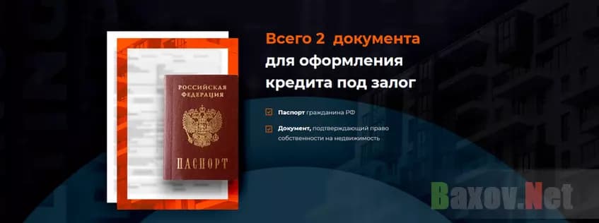 Требуют персональные данные