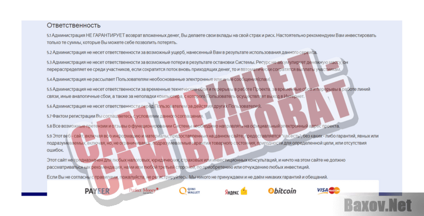 Invest Ton Сам пришел - сам виноват