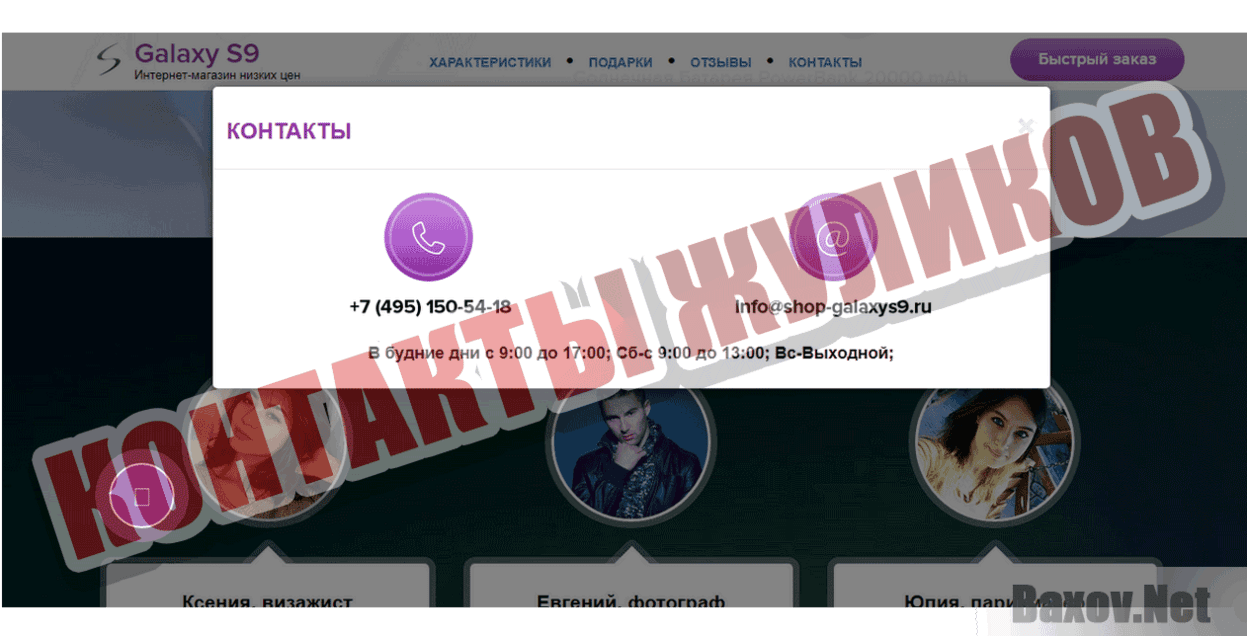 tehnoua.dp.ua Контакты жуликов