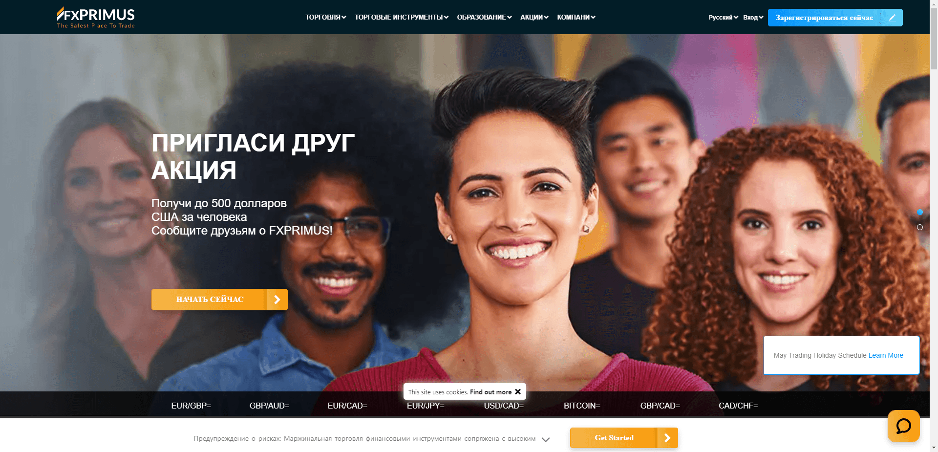 Fxprimus отзывы и обзор. Развод, лохотрон или правда. Только честные и правдивые отзывы на Baxov.Net