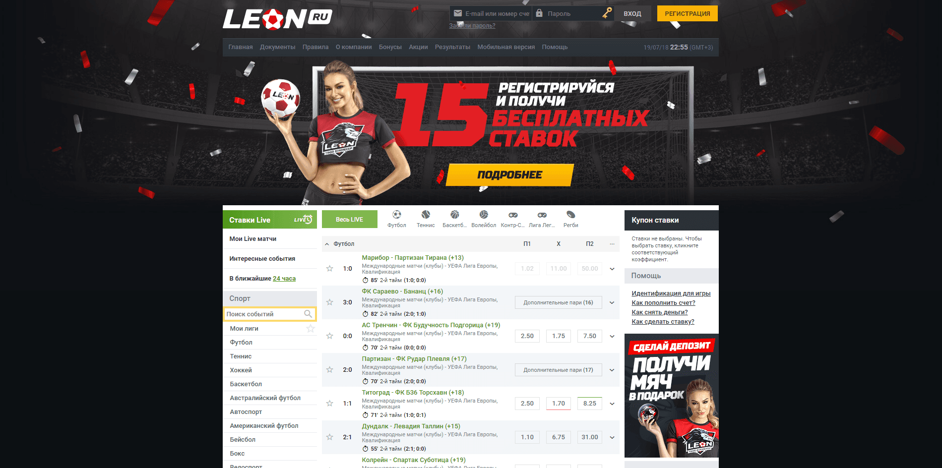 БК ЛЕОН - обзор проекта