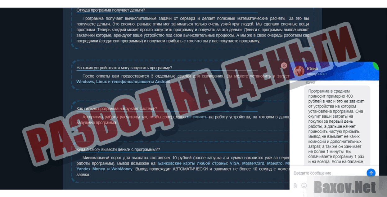 Заработок в интернете № 1 Развод на деньги