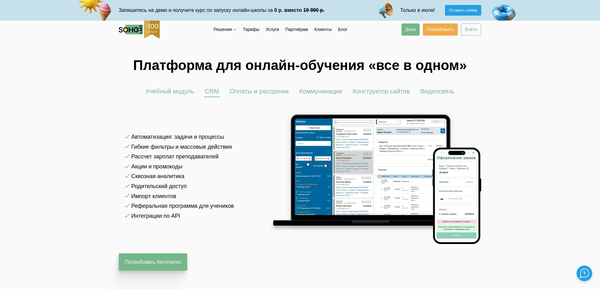 Screenshot for soholms.ru - 2