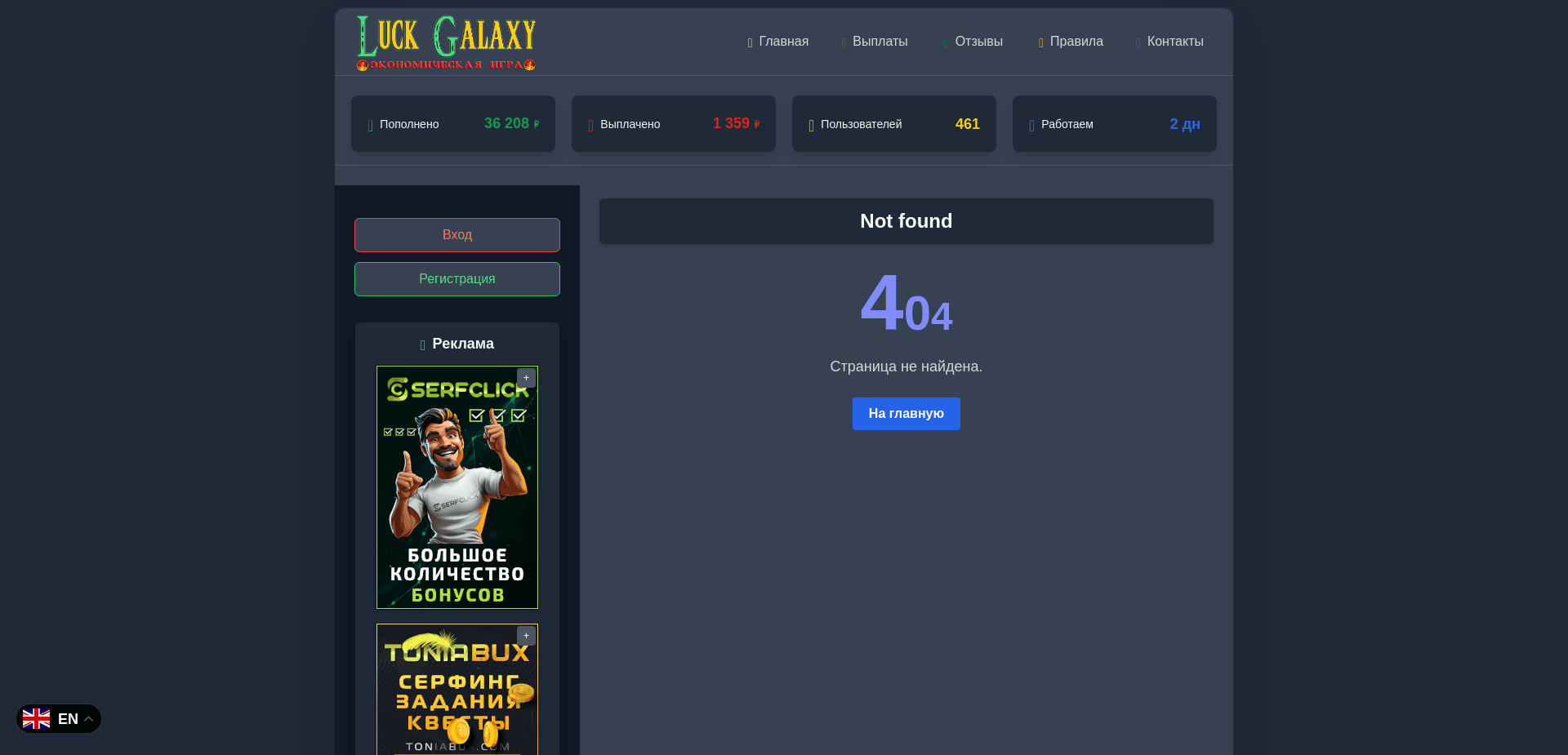 Screenshot for luckgalaxy.site - 2