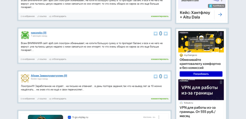 отзывы о мошенническом буксе 