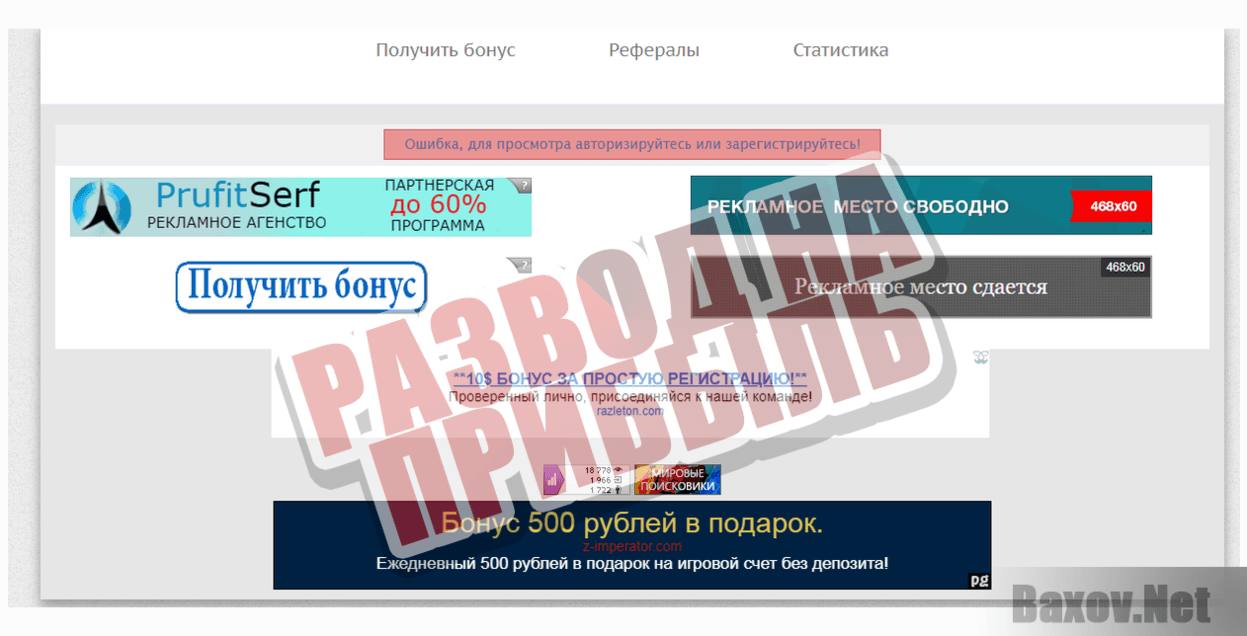 Бонусы на peer кошелек-РАЗВОД НА ПРИБЫЛЬ