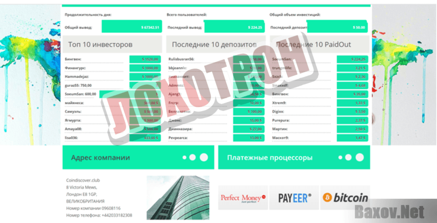 Краткосрочная торговля с высокой доходностью  - Лохотрон