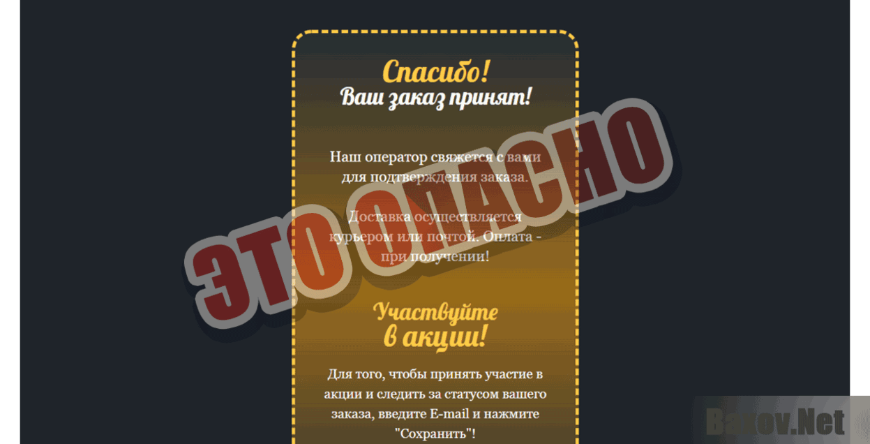 Псорифорт  ЭТО ОПАСНО