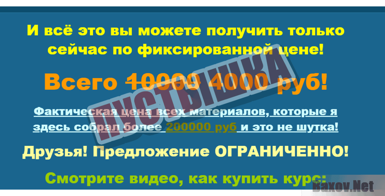 Я нашёл Грааль Пустышка