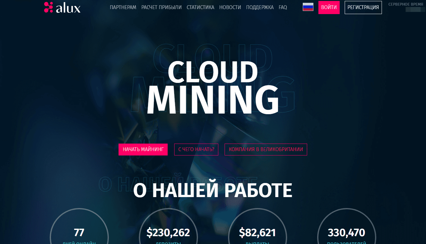 Alux Mining 
