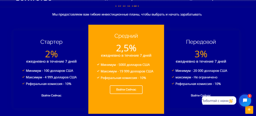 тарифы мошенников 