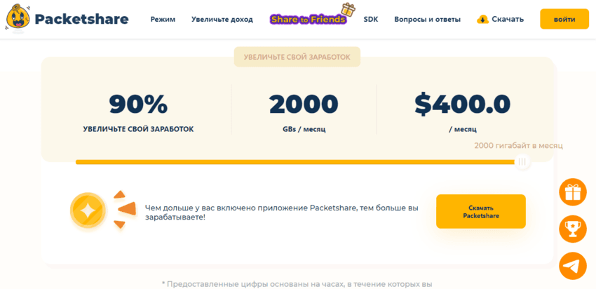 предложение проекта зарабатывать