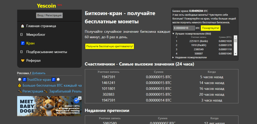 предложение проекта мошенников 