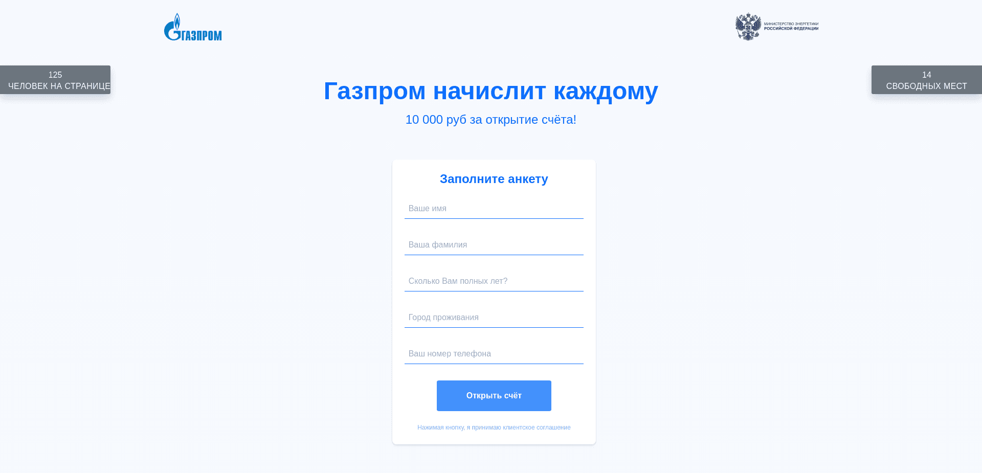 Screenshot for l-gazprom.ru - 0