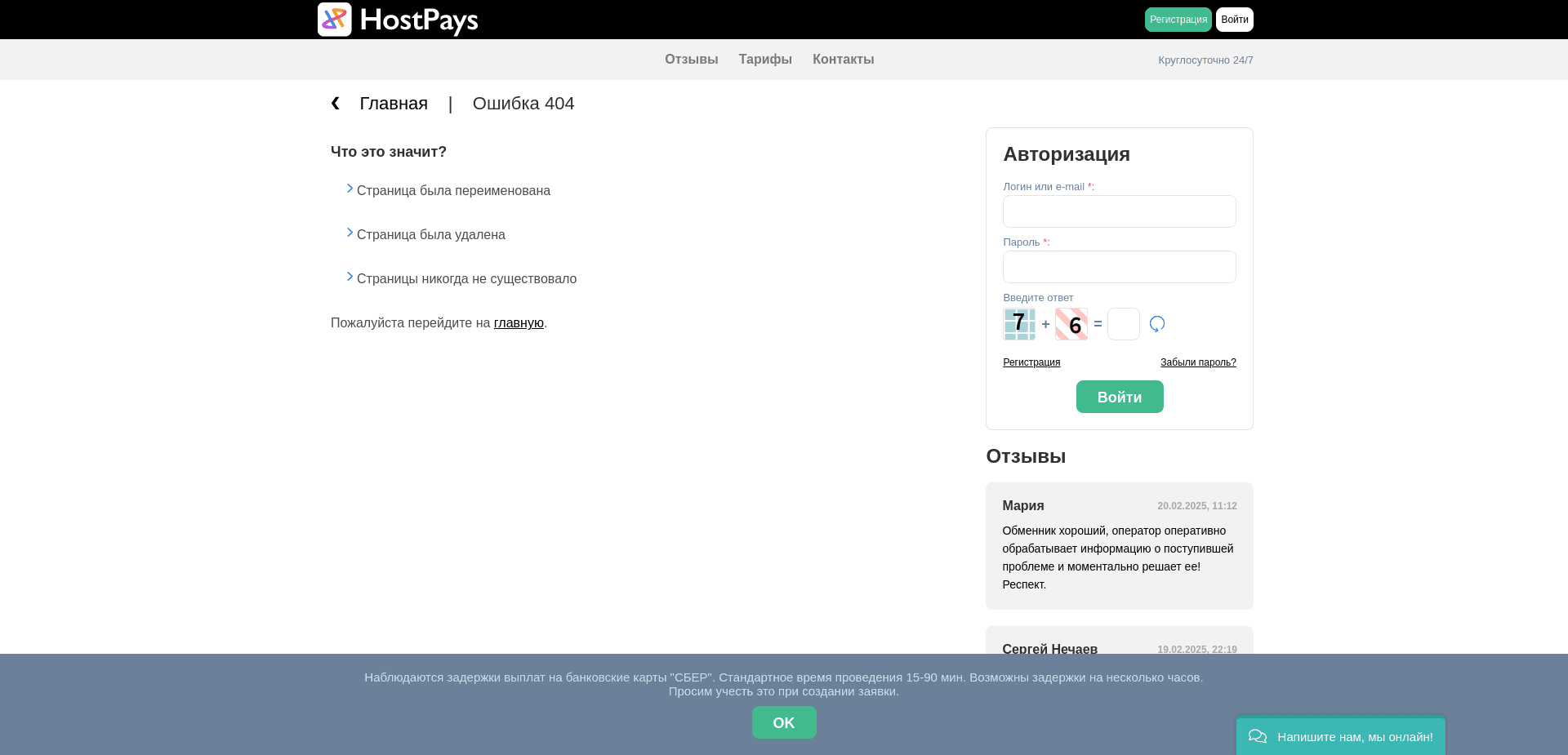 Screenshot for hostpays.com - 1