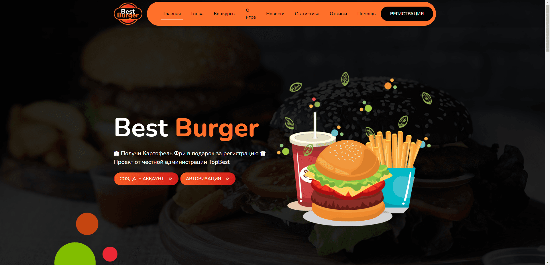 Хайп Best Burger отзывы и обзор. Развод, лохотрон или правда. Только честные и правдивые отзывы на Baxov.Net