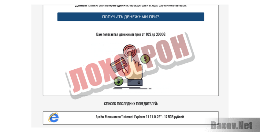 Luckypayment Лохотрон