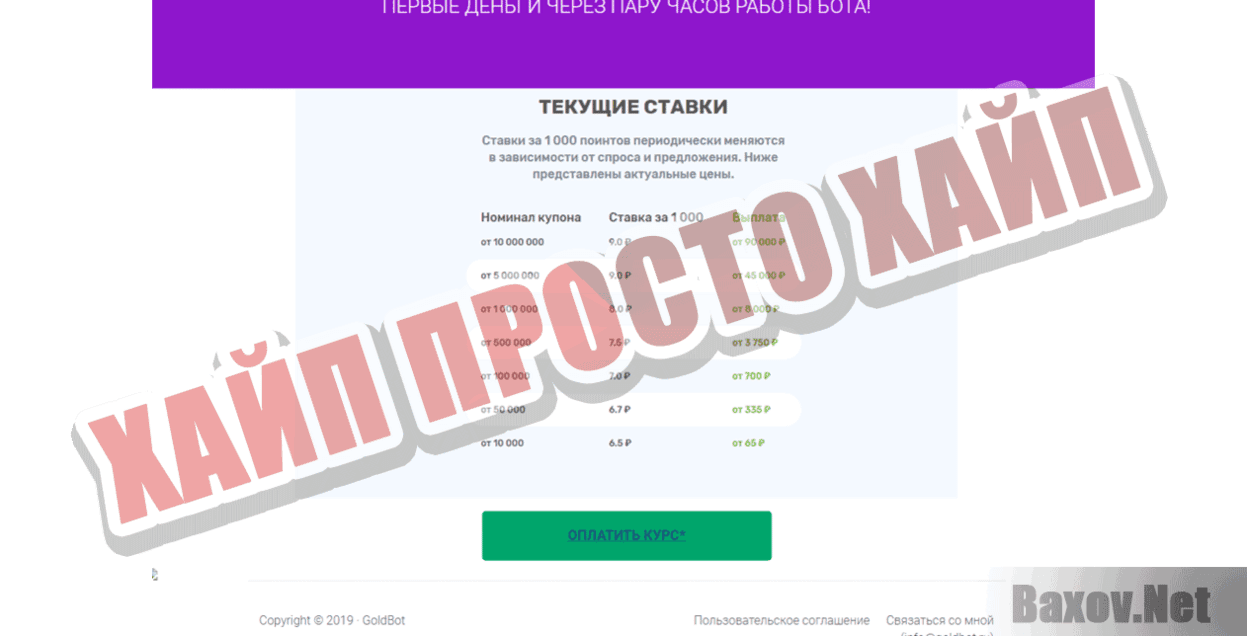 Gold Bot Просто картинка