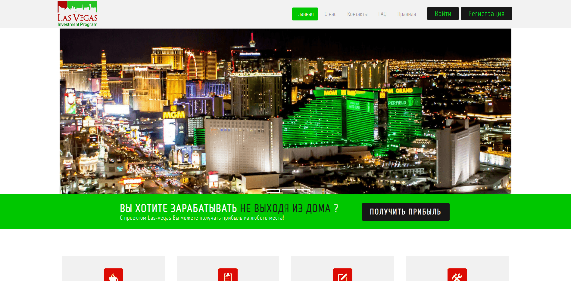 Las Vegas - лохотрон