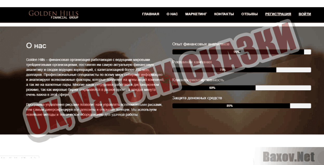 Golden Hills Ох, уж эти сказки