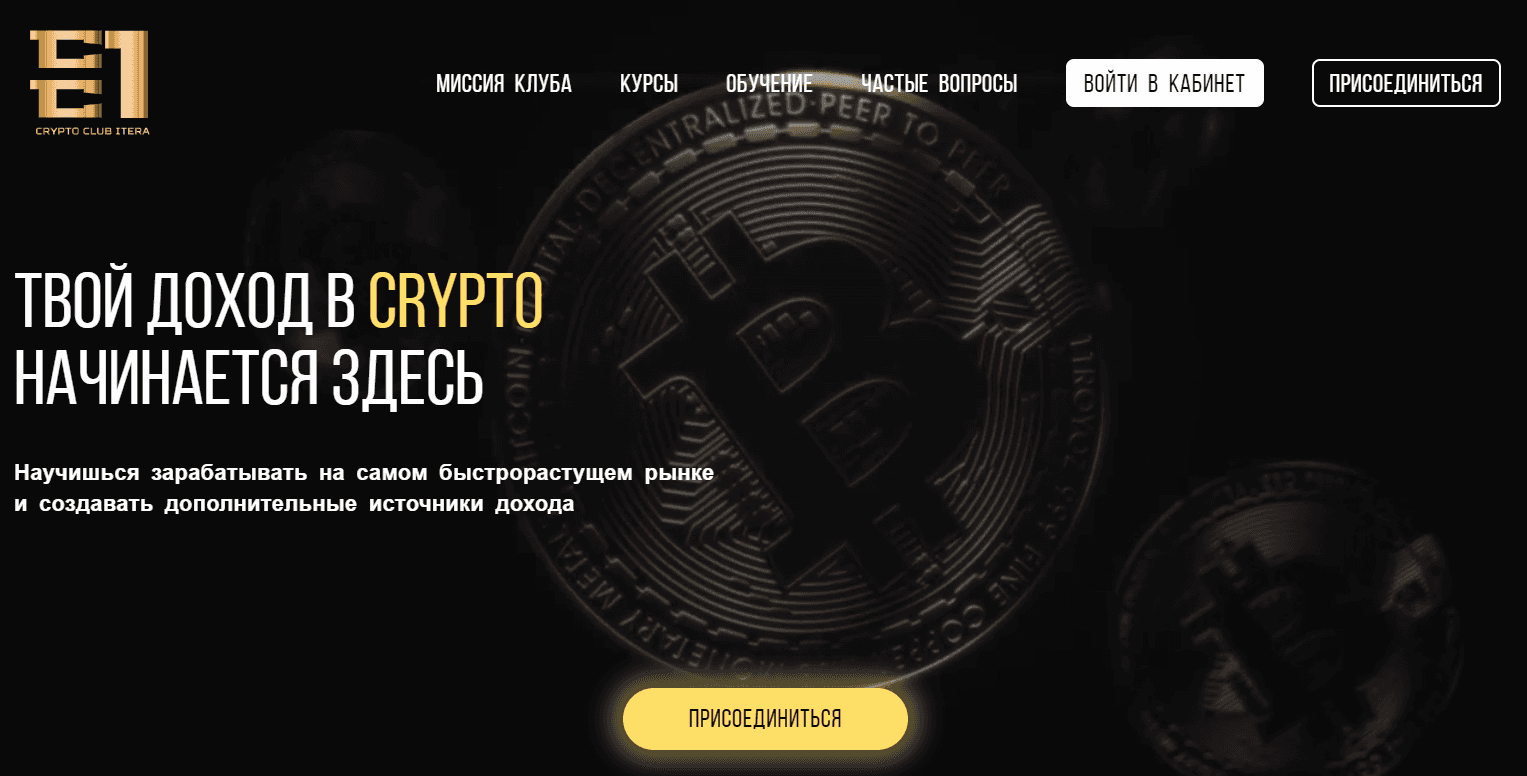 сомнительный криптовалютный проект от мошенников 