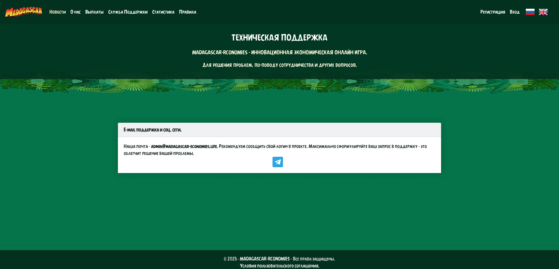 Screenshot for madagascar-economies.life - 1