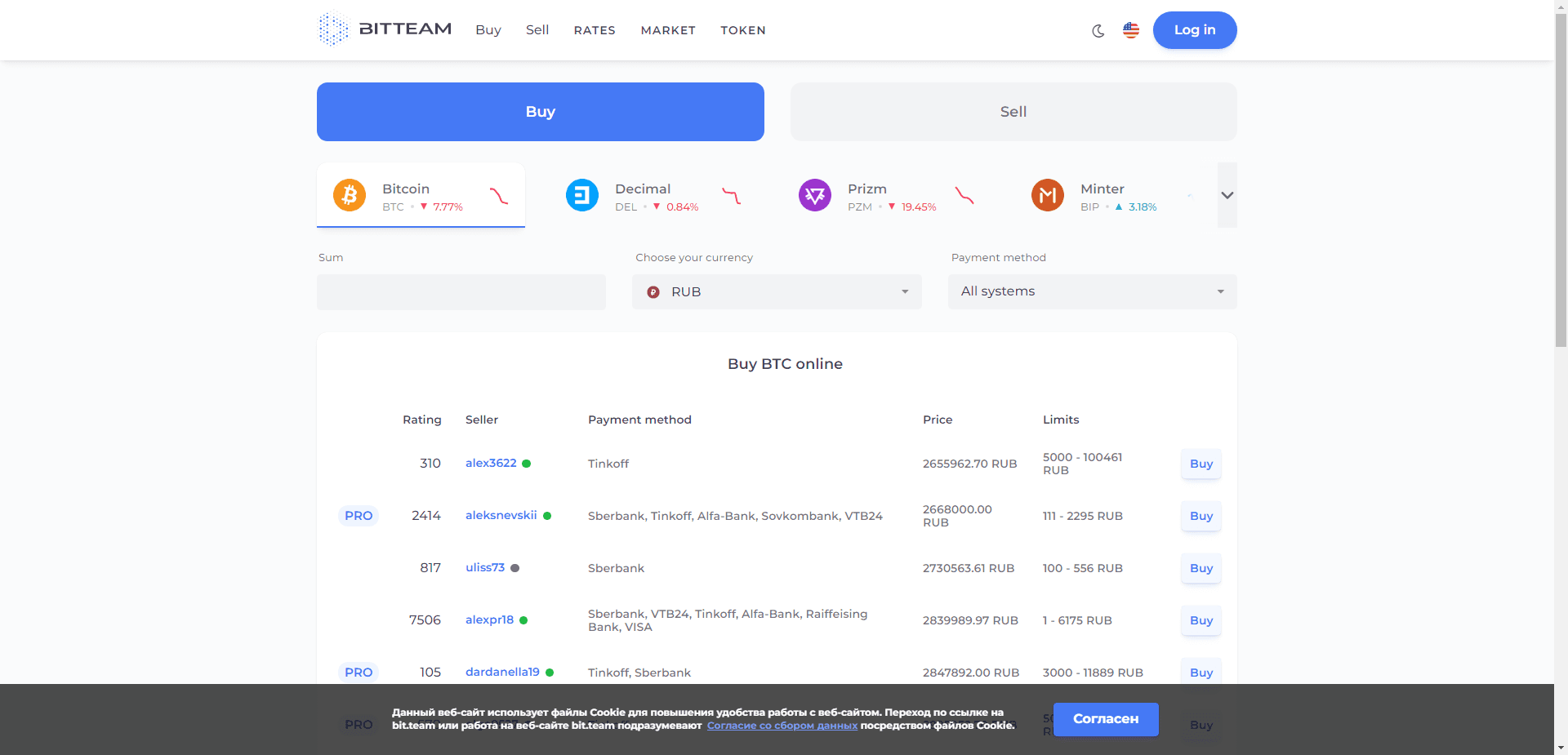 Bit Team Exchange отзывы и обзор. Развод, лохотрон или правда. Только честные и правдивые отзывы.