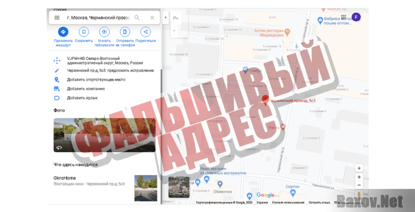 Tenol.ru Фальшивый адрес