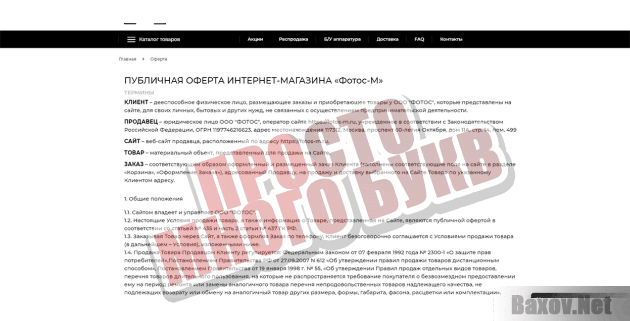 Fotos M Просто много букв